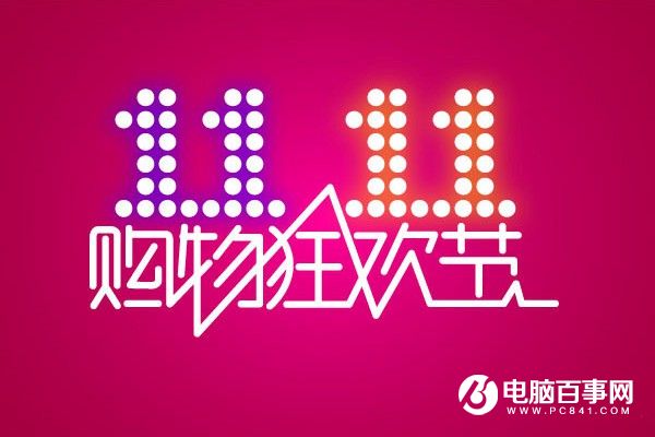 馬云：敢不敢公布天貓雙十一的退貨數據？