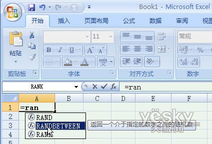 如何使用excel 2007產(chǎn)生隨機數(shù)