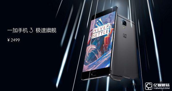 一加手機(jī)3值得買(mǎi)嗎？評(píng)測(cè)總結(jié)