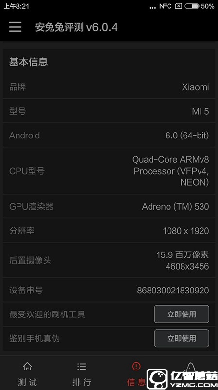 一加手機3和小米5哪個好？小米5與一加手機3區別對比