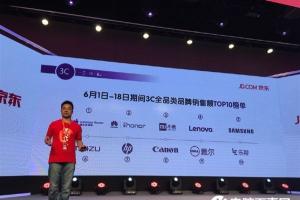 京東曬618戰(zhàn)績！小米銷量第一/蘋果銷售額第一