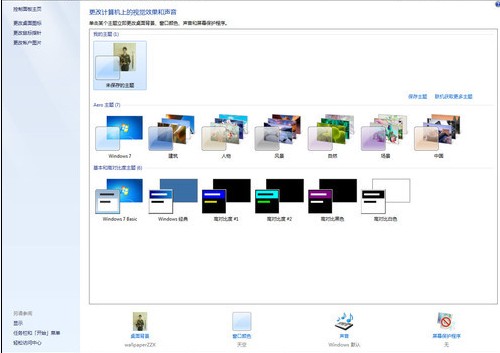 win7桌面控對(duì)win7一見鐘情的N個(gè)理由! 