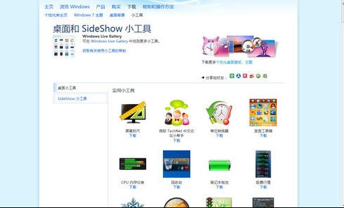 win7桌面控對(duì)win7一見鐘情的N個(gè)理由! 