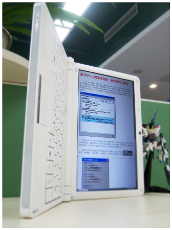 WPS設置，屏幕可以豎著看