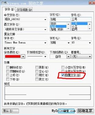 簡單三步! 教你使用WPS制作紅頭文件