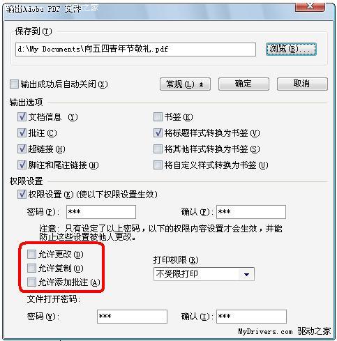 許看不許改 為WPS文檔加上“保護鎖”