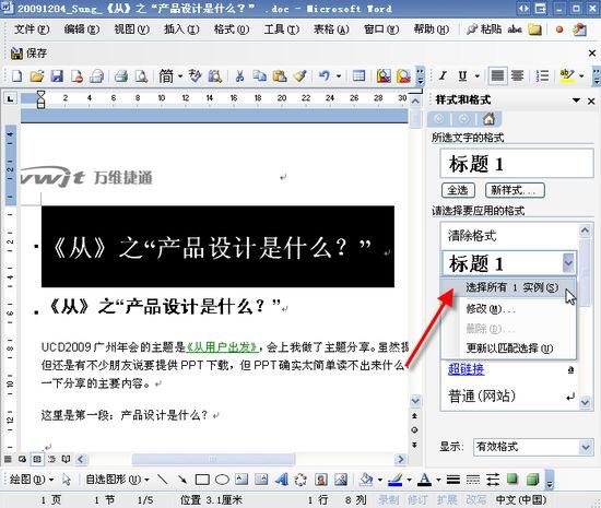 金山WPS Office應用：三款最具特色插件