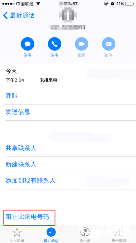 iOS10電話黑名單怎么設置 iOS10電話黑名單設置教程