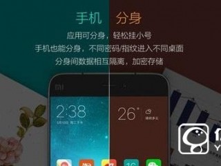 升級至MIUI8手機分身常見問題解答匯總
