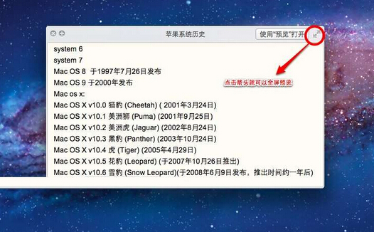 mac中osx lion 預(yù)覽使用小技巧