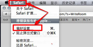 怎么在 Lion 系統里對 Safari 的 Cookie 進行管理 ？