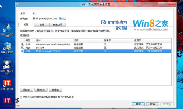 Win8雙系統下硬盤分區提示“拒絕訪問”怎么辦 三 聯