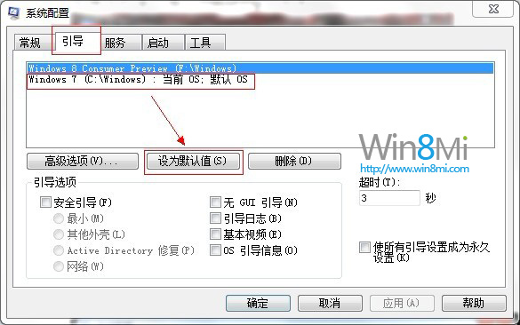 雙系統如何卸載win8 三 聯