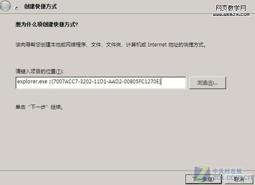Windows 7快捷方式:快速打開(kāi)本地連接 三聯(lián)