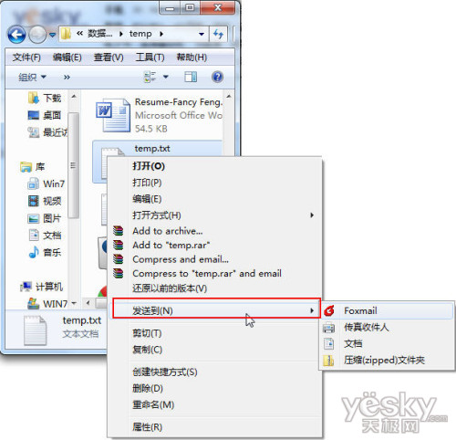 清除Win7右鍵菜單里的“發(fā)送到”無用選項(xiàng) 三聯(lián)