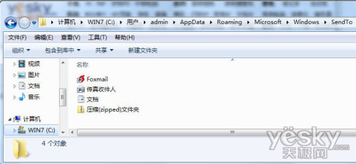 清理<a target=_blank  class=UBBWordLink>Win7</a>右鍵菜單里的“發(fā)送到”選項(xiàng)