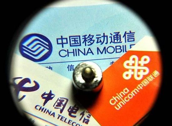 三大運營商同時公布數據 移動4G用戶遠超聯通電信總和