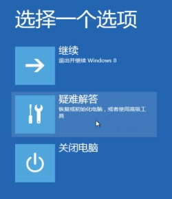 Win8.1更新后黑屏的解決方法