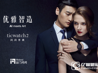 ticwatch2智能手表怎么樣   問(wèn)問(wèn)手表抬手即問(wèn)即答