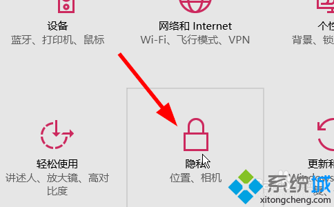 在設置中選擇隱身選項;