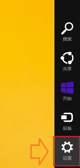 Win8.1切換本地賬戶操作方法教程