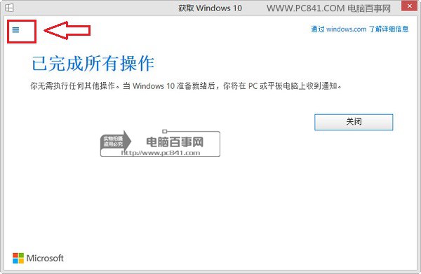 Win10怎么升級 教你如何免費升級Win10正式版