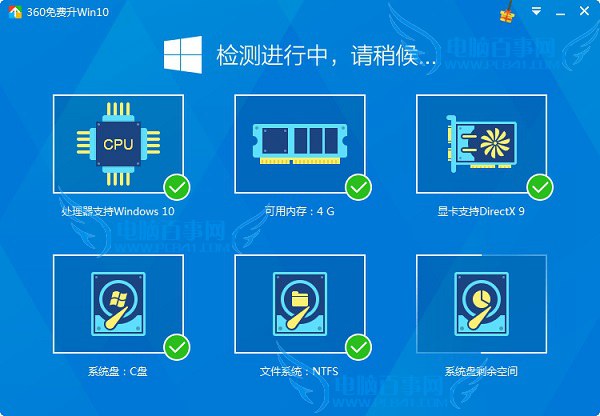 win10怎么升級 360升級win10方法