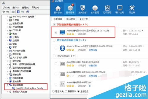 電腦設備管理器找不到獨立顯卡怎么辦