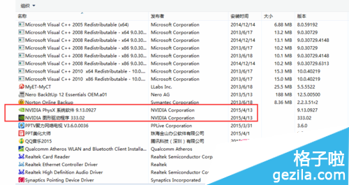 設備管理器里找不到獨立顯卡解決措施