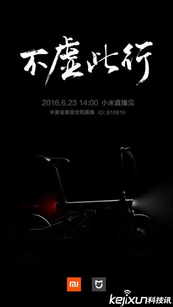 小米智能自行車 看到外形還是我輸了！