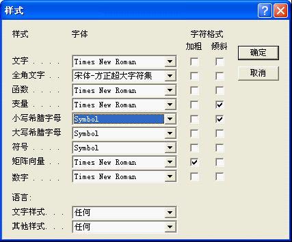 WPS公式編輯器顯示錯誤