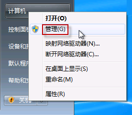 Windows7系統(tǒng)如何在計算機中找到攝像頭