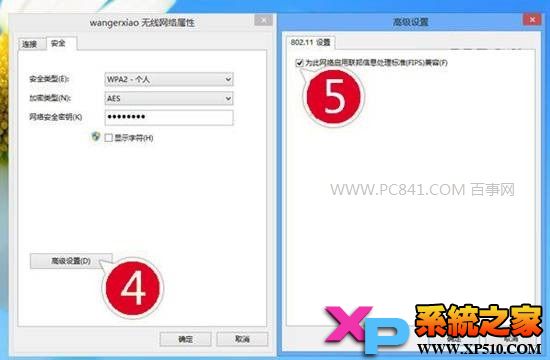 Win8.1無線網受限怎么辦 Win8.1連不上無線網絡的解決方法