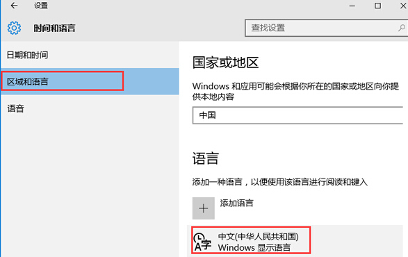 如何在win10系統(tǒng)中實(shí)現(xiàn)用Ctrl鍵來(lái)切換中英文輸入法？