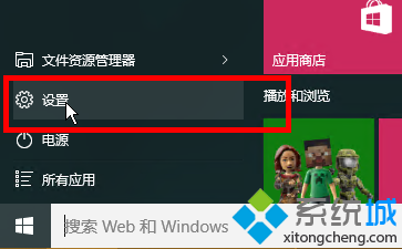 windows10下怎么禁止應用在后臺運行
