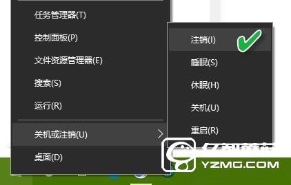 Win10的注銷睡眠休眠有啥不同？解讀5種電源模式