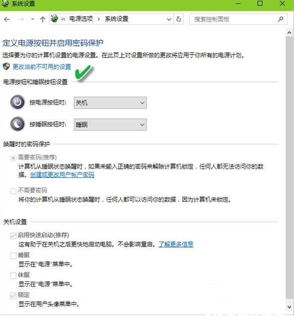 Win10的注銷睡眠休眠有啥不同？解讀5種電源模式