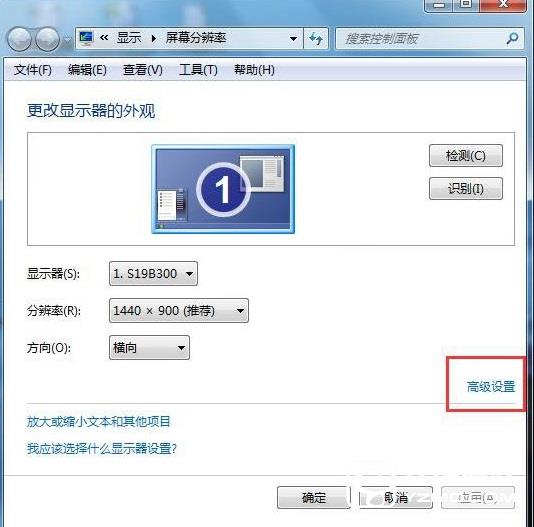 Win7屏幕刷新率怎么設置 Win7屏幕刷新頻率設置教程