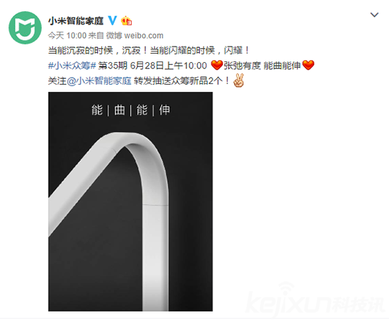 小米智能自行車之后又發奇招 這個到底是啥?