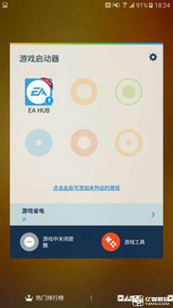 傳承與變革的力量 三星C5系統體驗評測 