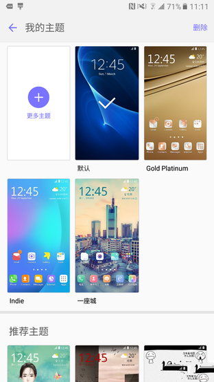 傳承與變革的力量 三星C5系統體驗評測 