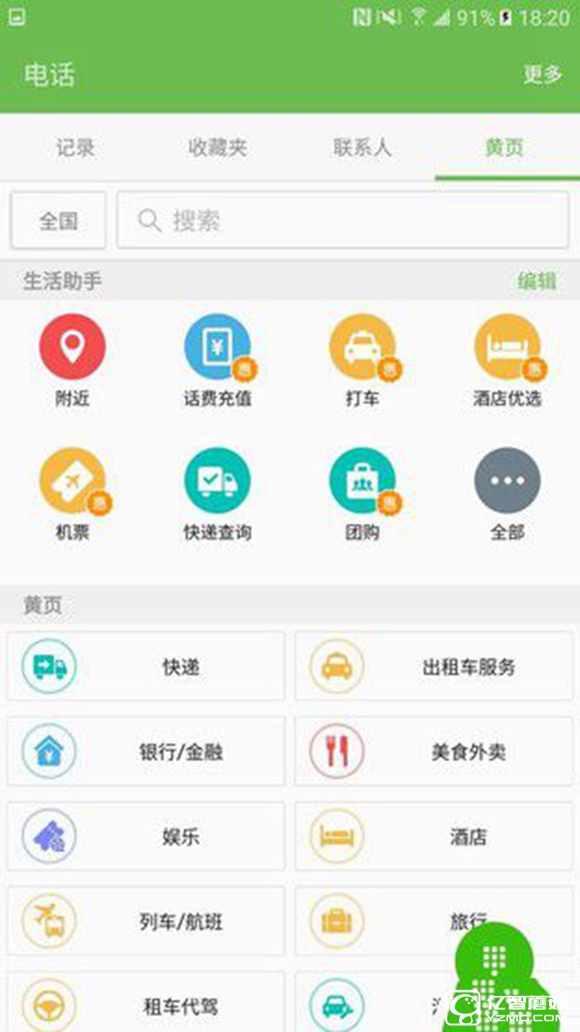 傳承與變革的力量 三星C5系統體驗評測 