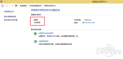 Win8.1公用網(wǎng)絡(luò)怎么改專用網(wǎng)絡(luò)圖文教程