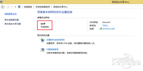 Win8.1公用網(wǎng)絡(luò)怎么改專用網(wǎng)絡(luò)圖文教程