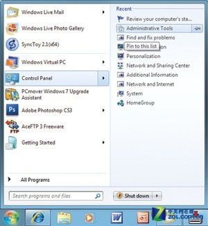 快捷入口 管理Win7系統應用跳轉列表  三聯教程