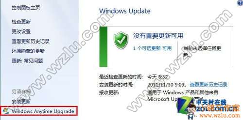從Windows Update中啟動(dòng)Windows Anytime Upgrade