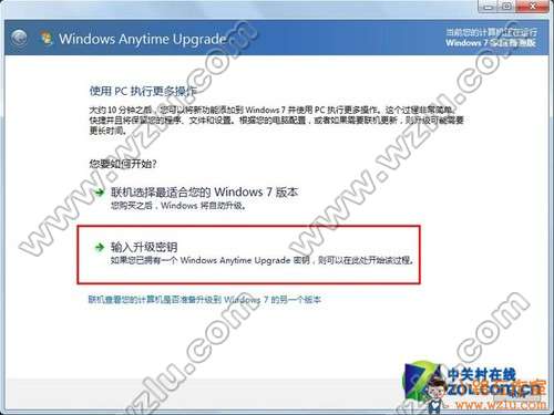 在Windows Anytime Upgrade中選擇輸入升級(jí)密鑰