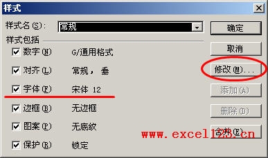 Excel2003刪除修改行號列標字體