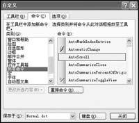 個性化設(shè)置Excel頁眉頁腳 三聯(lián)教程