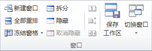 Excel 2007凍結(jié)窗格以鎖定特定行或列